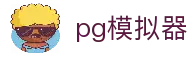 PG模拟器 - 全新PG电子试玩平台，畅享热门游戏